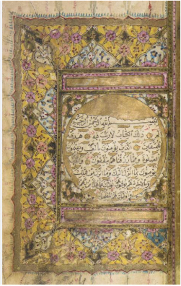 19th Century Ottoman Quran (Turkey)