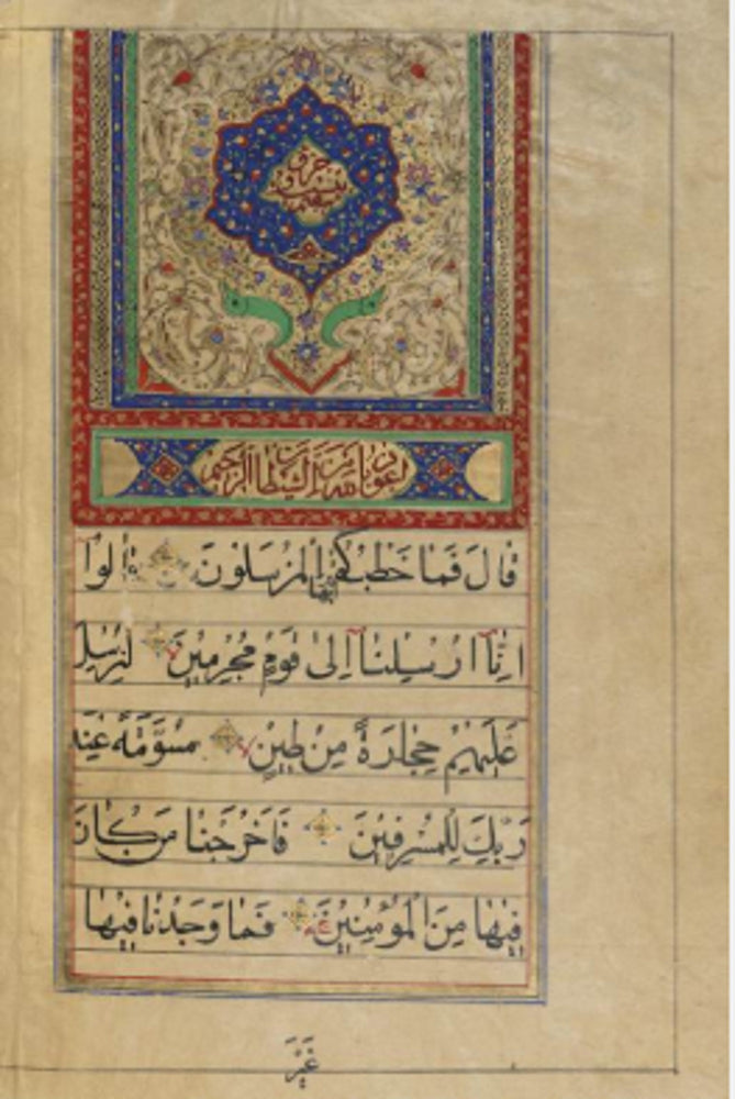 Three Qajar Quran Juz (Iran)