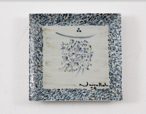 Ceramic by Nazir Nasrallah